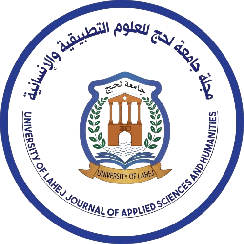 مجلة جامعة لحج للعلوم التطبيقية والإنسانية